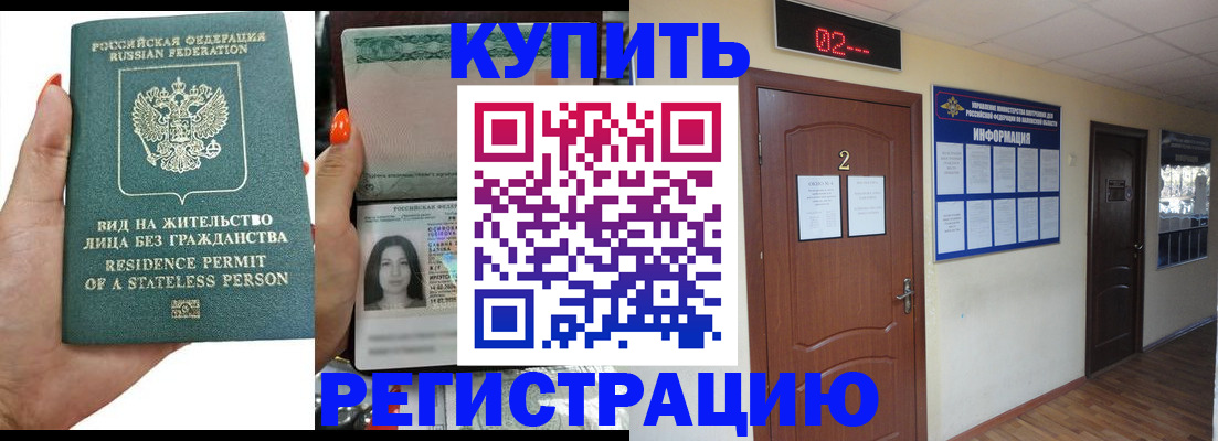 прописка для школы в Кабардино-Балкарии