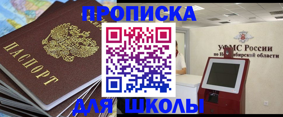 регистрация для дет. сада в Кабардино-Балкарии