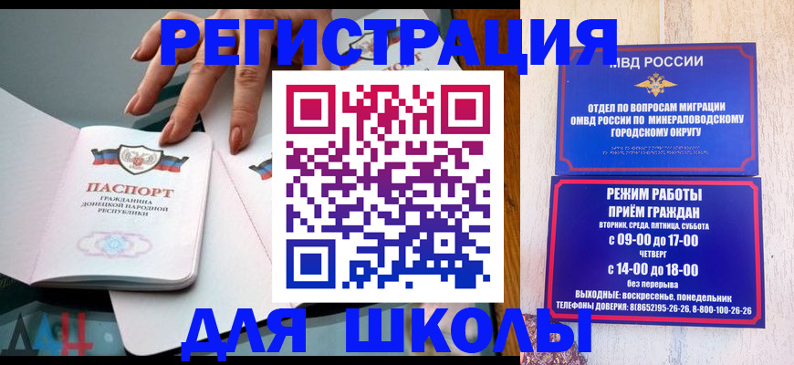 регистрация для дет. сада в Кабардино-Балкарии