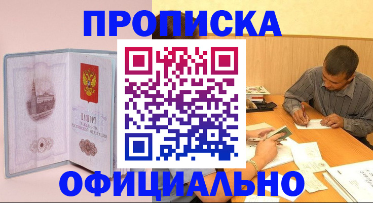 прописка паспорт в Кабардино-Балкарии