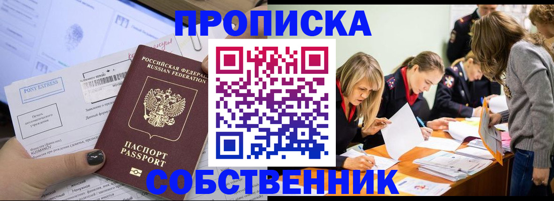 прописка поиск в Кабардино-Балкарии